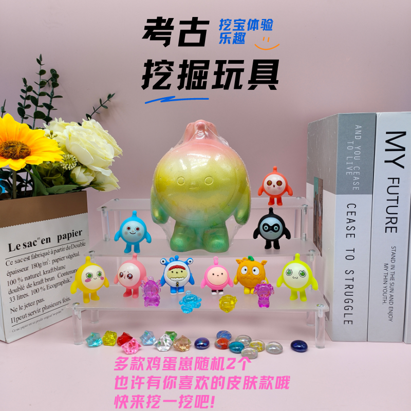 考古挖掘玩具考古玩具宝石寻宝diy挖宝石儿童考古挖掘玩具挖宝