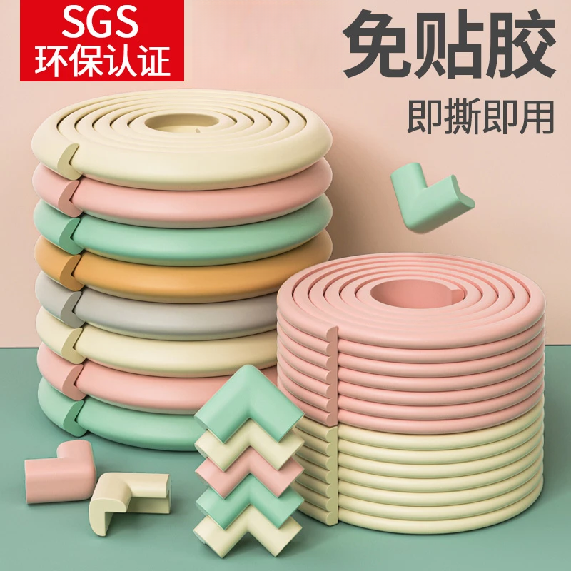 防撞条儿童家用免贴胶宝宝桌角防磕碰保护条墙贴软包婴儿桌子包边