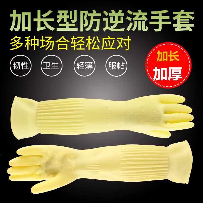 长款乳胶家务洗碗洗衣服橡胶防水手套女不加绒耐磨劳保皮手套批发