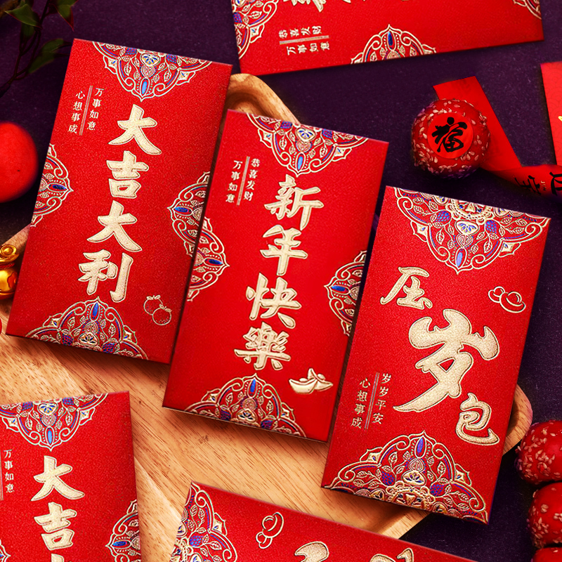 压岁钱红包2026新年快乐过年春节拜年磨砂百元红包福字利是封中式