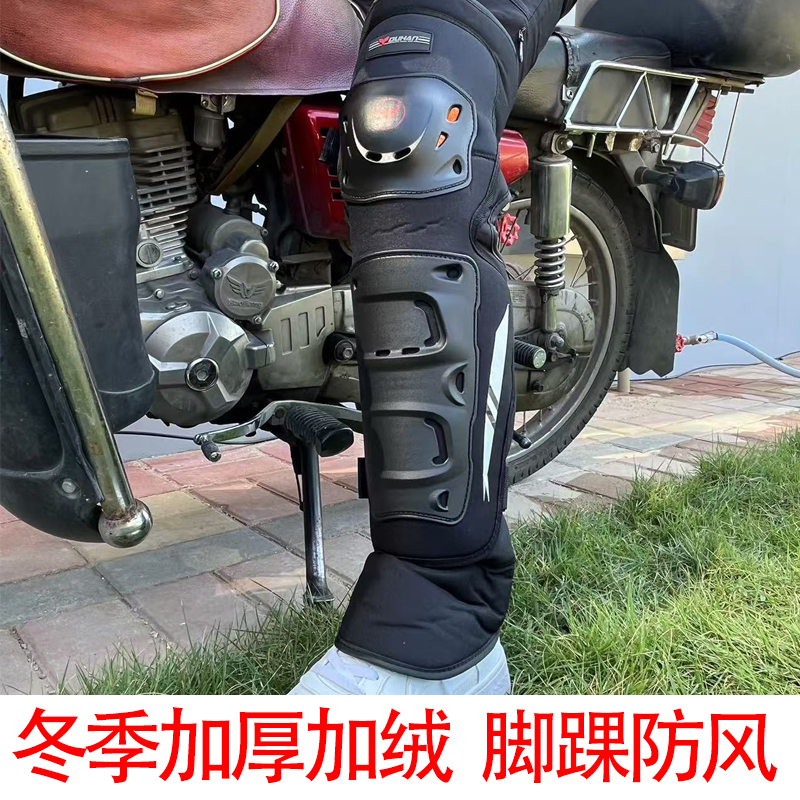duhan/杜汉冬季护膝摩托车骑行防寒挡风护具装备加绒保暖防摔护腿