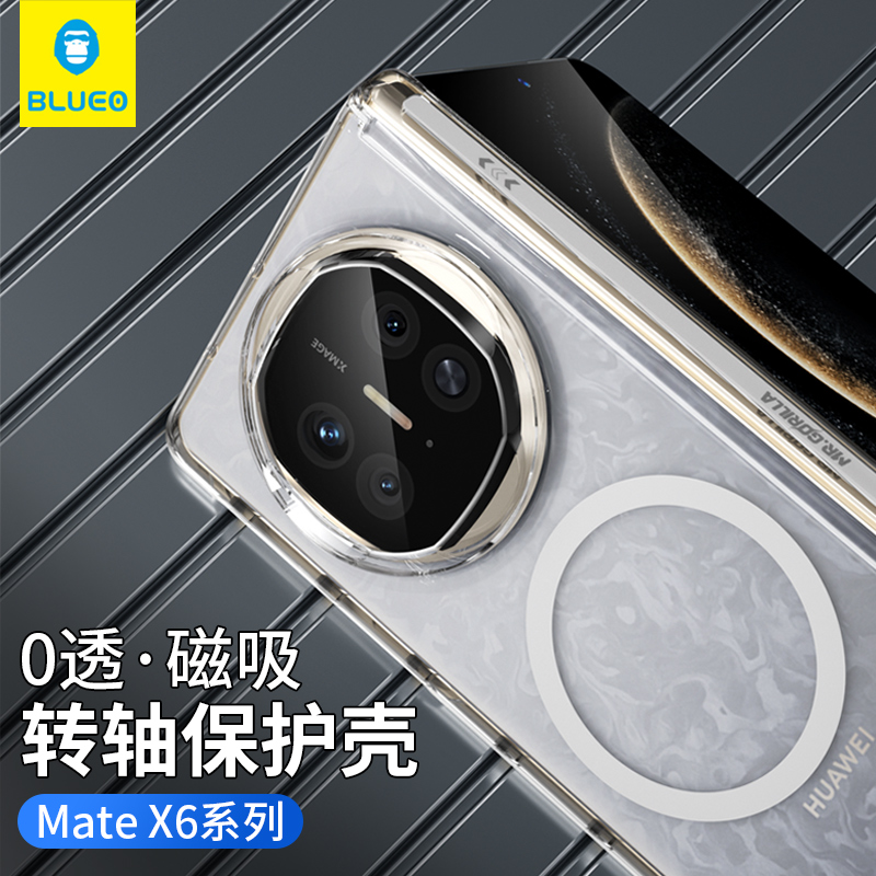 蓝猩适用华为matex6高清透明磁吸手机壳matex5保护壳X6转轴保护X5