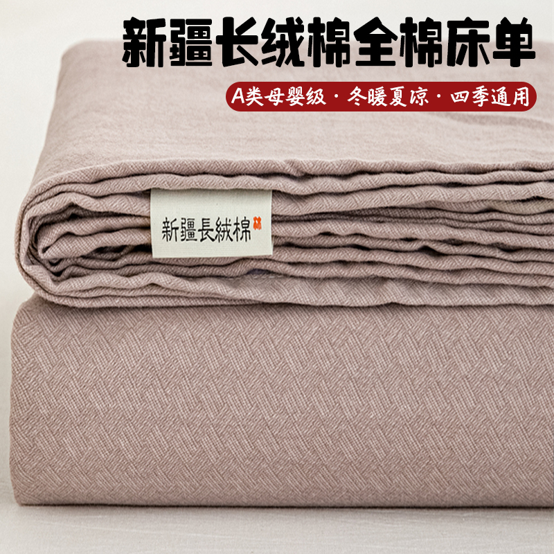 A类全棉加厚床单单件亲肤纯棉斜纹单人学生宿舍被单纯色家用炕单3