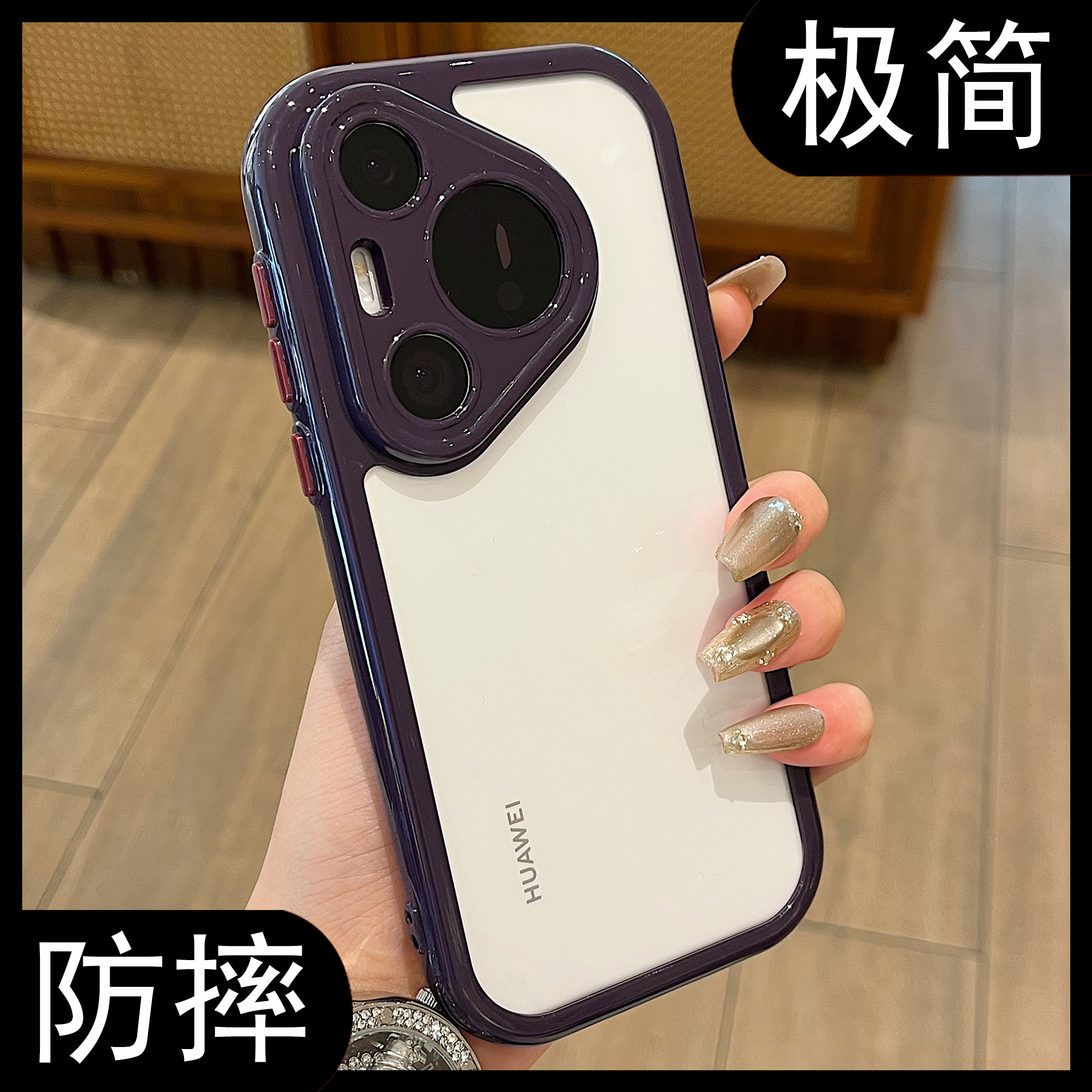 适用华为pura80pro手机壳轻奢奶油框透明pura70ultra镜头全包防摔