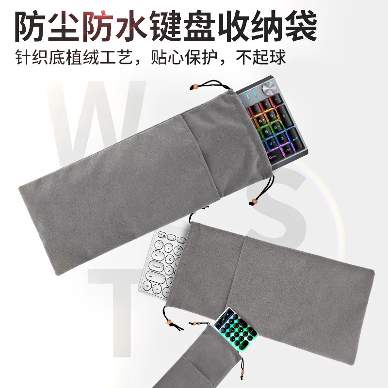 键盘包收纳袋罗技K380 K480 K580键盘袋防尘保护套68键87键108键
