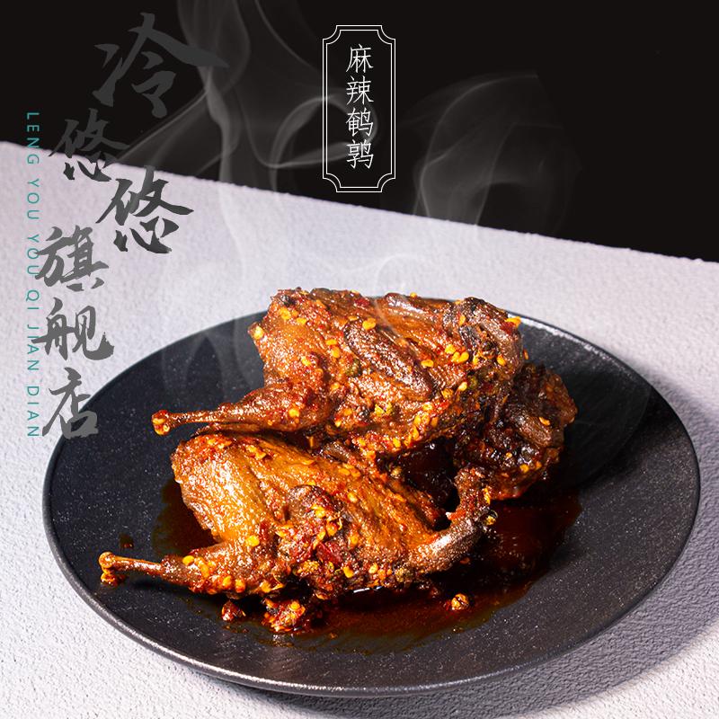 麻辣孜然五香冷吃鹌鹑熟食四川特产零食小吃休闲开袋即食系列60g