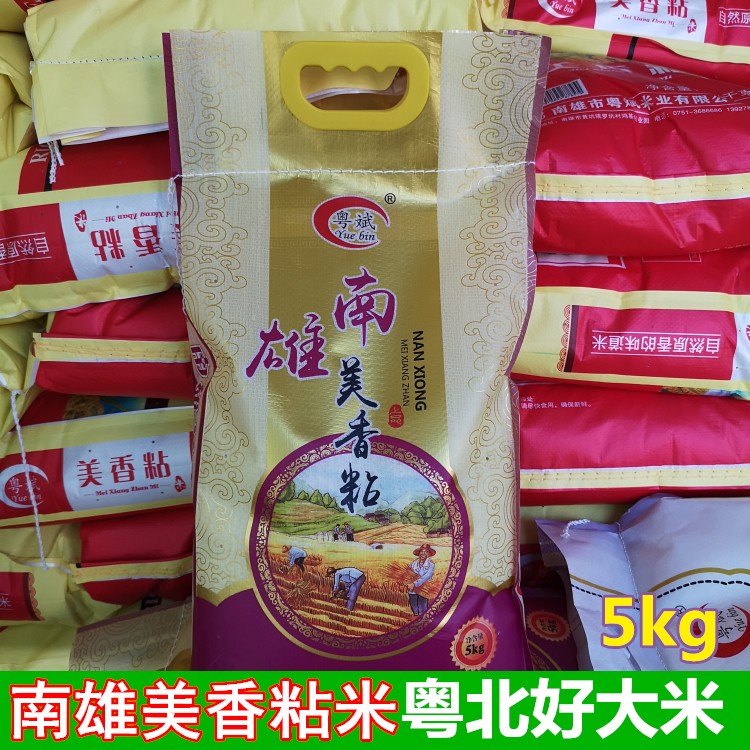 南雄美香粘米粤北韶关晚稻新米软糯香米5kg