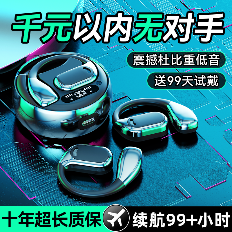 柏林之声2025新款蓝牙耳机全景立体环绕音超长续航骨传导高音质