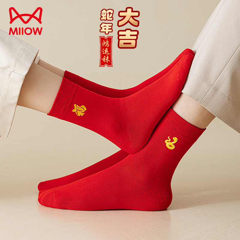 猫人红袜子男女士蛇年本命年结婚喜袜中筒秋冬季纯棉大红色新年袜