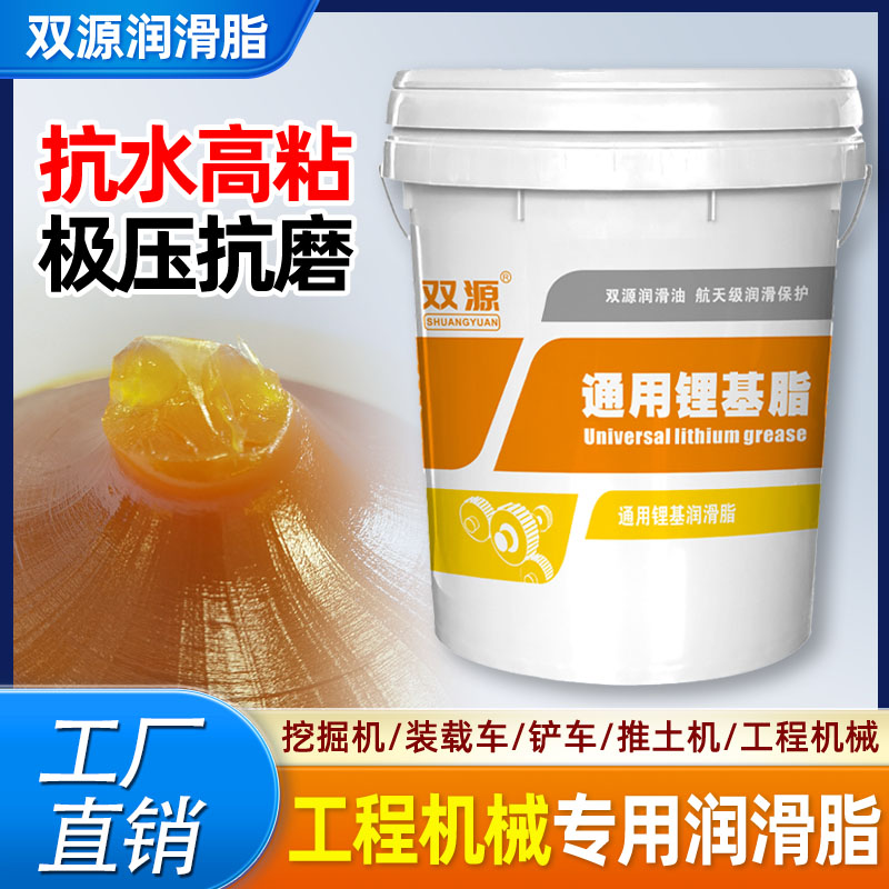黄油润滑脂润滑油大全工程机械锂基脂挖掘机大桶黄油高温润滑脂