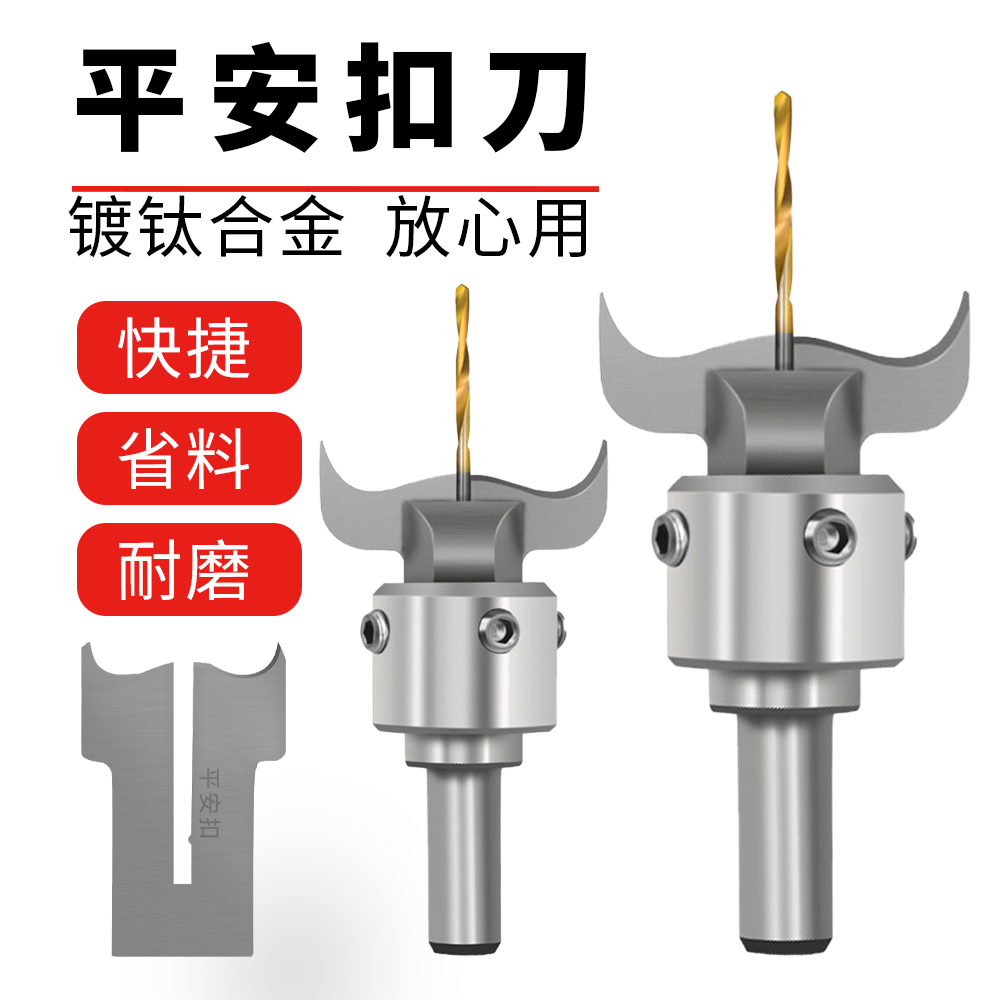 平安扣刀佛珠刀面包圈佛塔刀佛珠桶珠刀钻木工刀具钻头佛珠刀加工