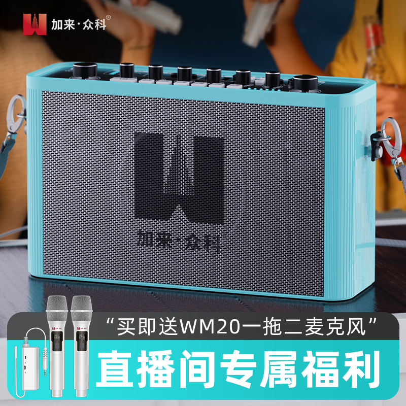 加来众科K-BOX多功能音箱蓝牙声卡音响一体机设备户外家庭k歌设备