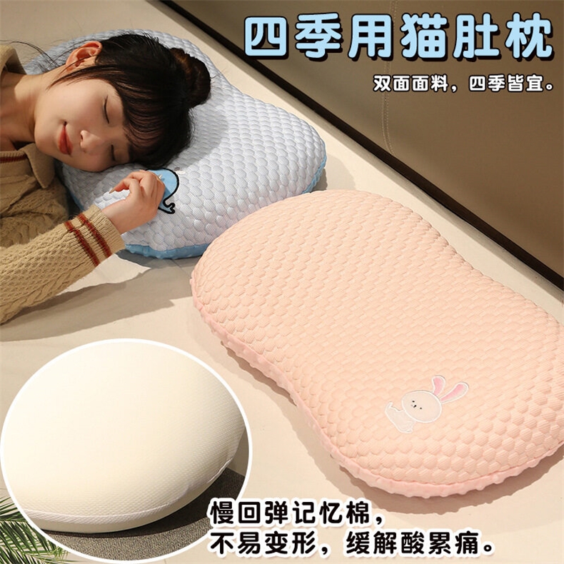 双面豆豆枕头猫肚枕冰丝记忆棉儿童成人助眠护颈可拆洗学生护颈枕