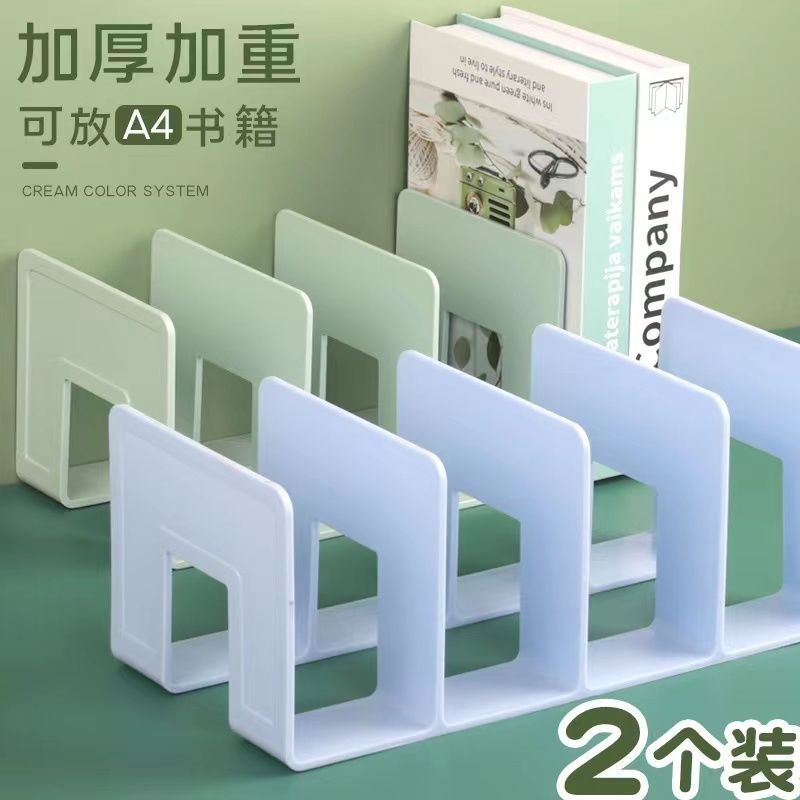 加厚亚克力书立书架阅读架学习用品桌上书架桌面收纳神器固定书本