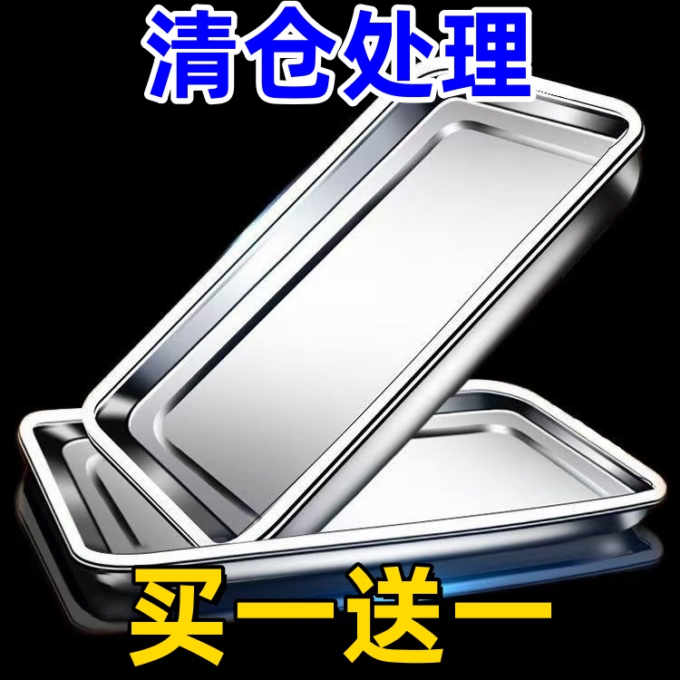 不锈钢托盘方盘长方形烧烤盘304蒸盘家用商用餐盘盘子饺子盘菜盘