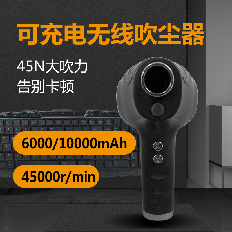 【阿瑜专享】户外便携碎发吹风机吹尘无线充电多肉吹水枪无线吹风机