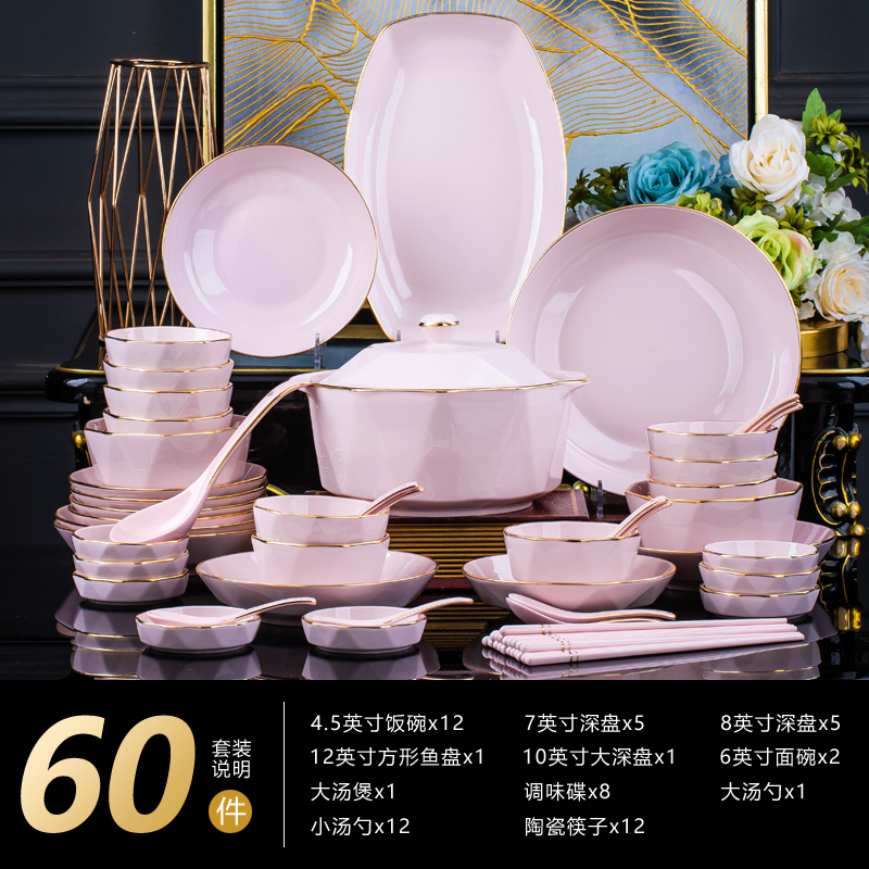 粉色钻石60件碗盘餐具套装景德镇家用陶瓷餐具轻奢高级感乔迁送礼