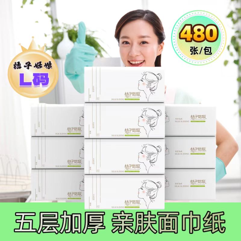 【20包/箱】桔子姑娘抽纸餐巾纸母婴面巾纸卫生纸整箱餐巾纸家庭装
