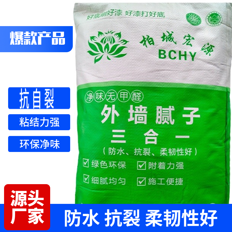 腻子粉防水防潮防霉抗自裂外墙腻子粉建材环保净味抗裂