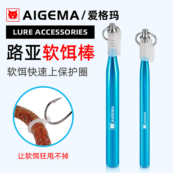 路亚面条虫软饵棒wacky维基钓组senko铝合金硅胶保护皮圈安装工具
