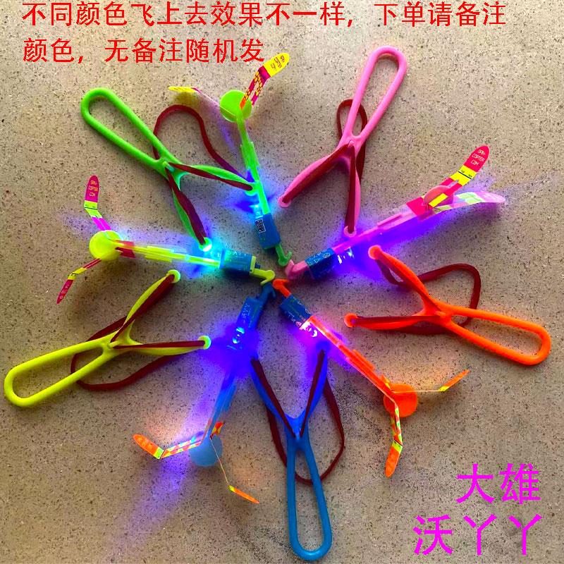 夜市摆摊小号弹弓儿童蓝灯发光出口做外贸的飞箭耐玩可飞40米左右