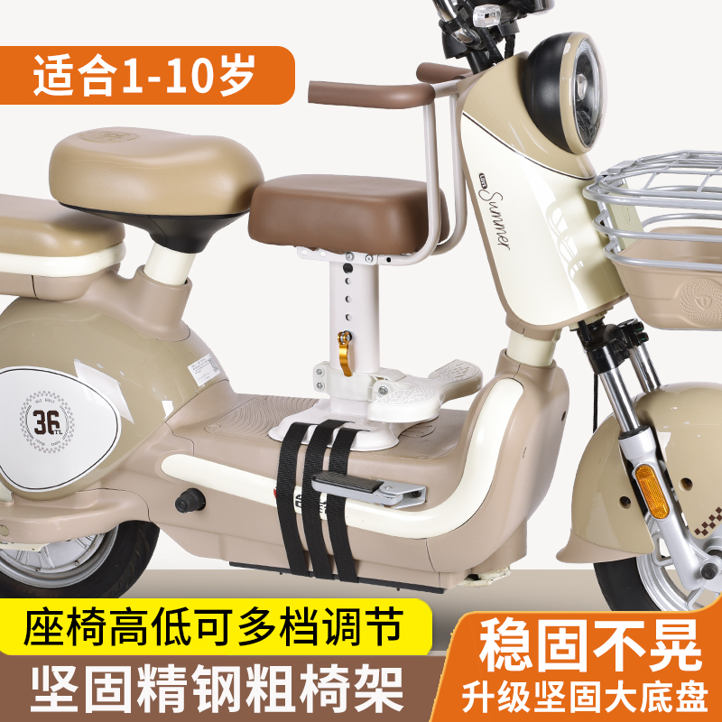 电动车儿童座椅前置电瓶车宝宝小孩子安全坐椅摩托车前座加厚凳子