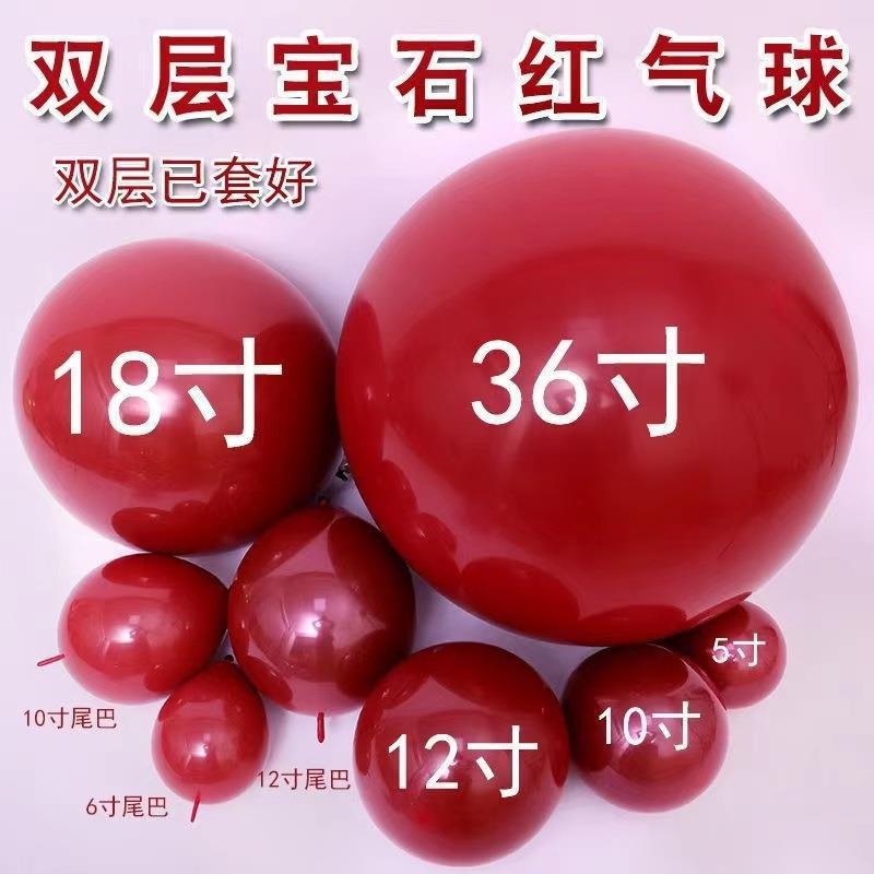 5、10、12、18寸双层宝石红金色尾巴气球装饰活动场景气氛围布置用品