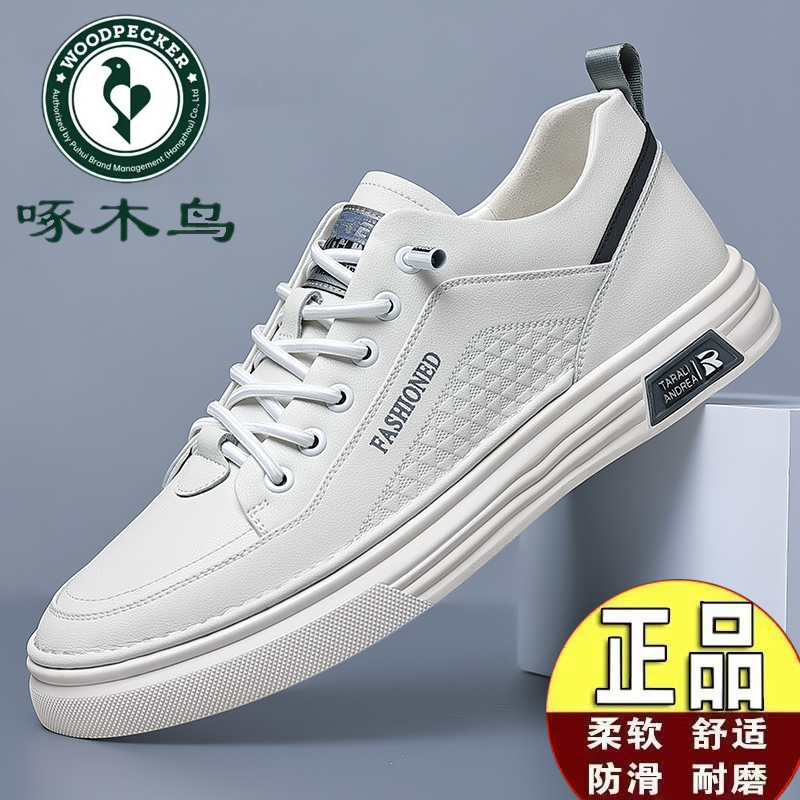 啄木鸟夏季男鞋时尚透气休闲鞋子男士皮鞋百搭小白鞋软底防滑板鞋
