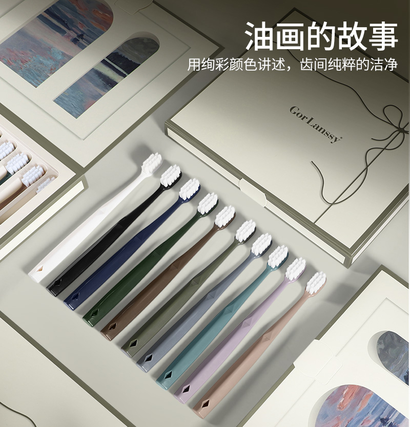 哥伦希同款【10支/礼盒装】高档中软毛牙刷大人情侣家用万毛牙刷