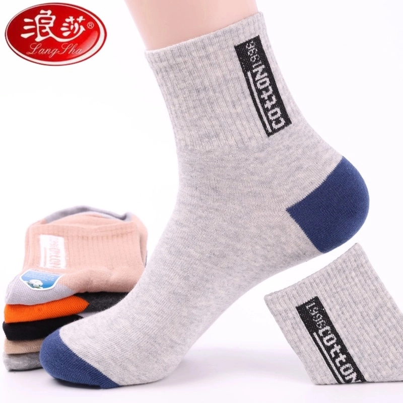 浪莎袜子男士秋季纯棉中筒透气袜子防臭吸汗运动袜子四季男款棉袜