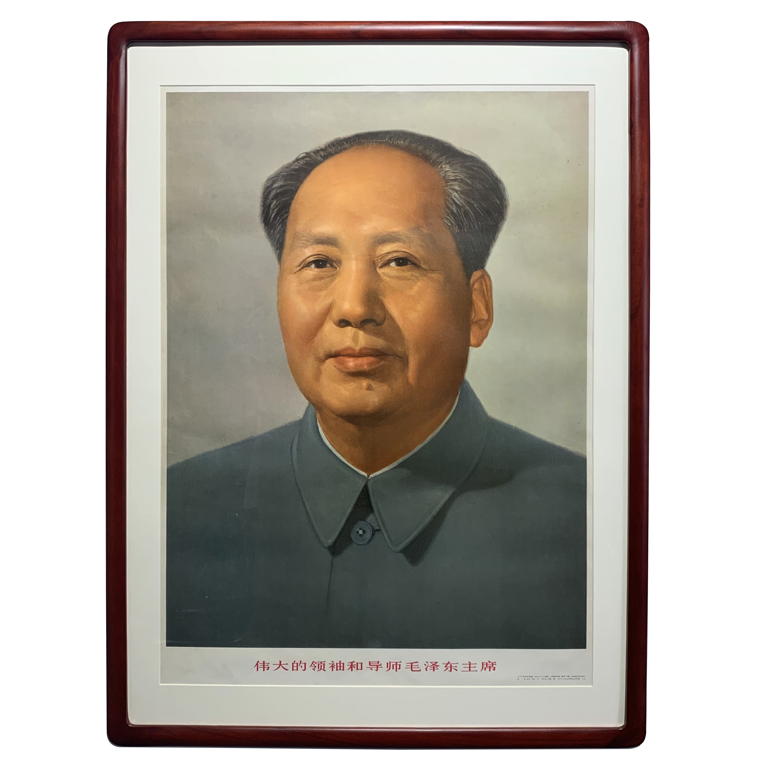 毛主席标准像带框宣传画1978年人美出版社印制尺寸毛主席像