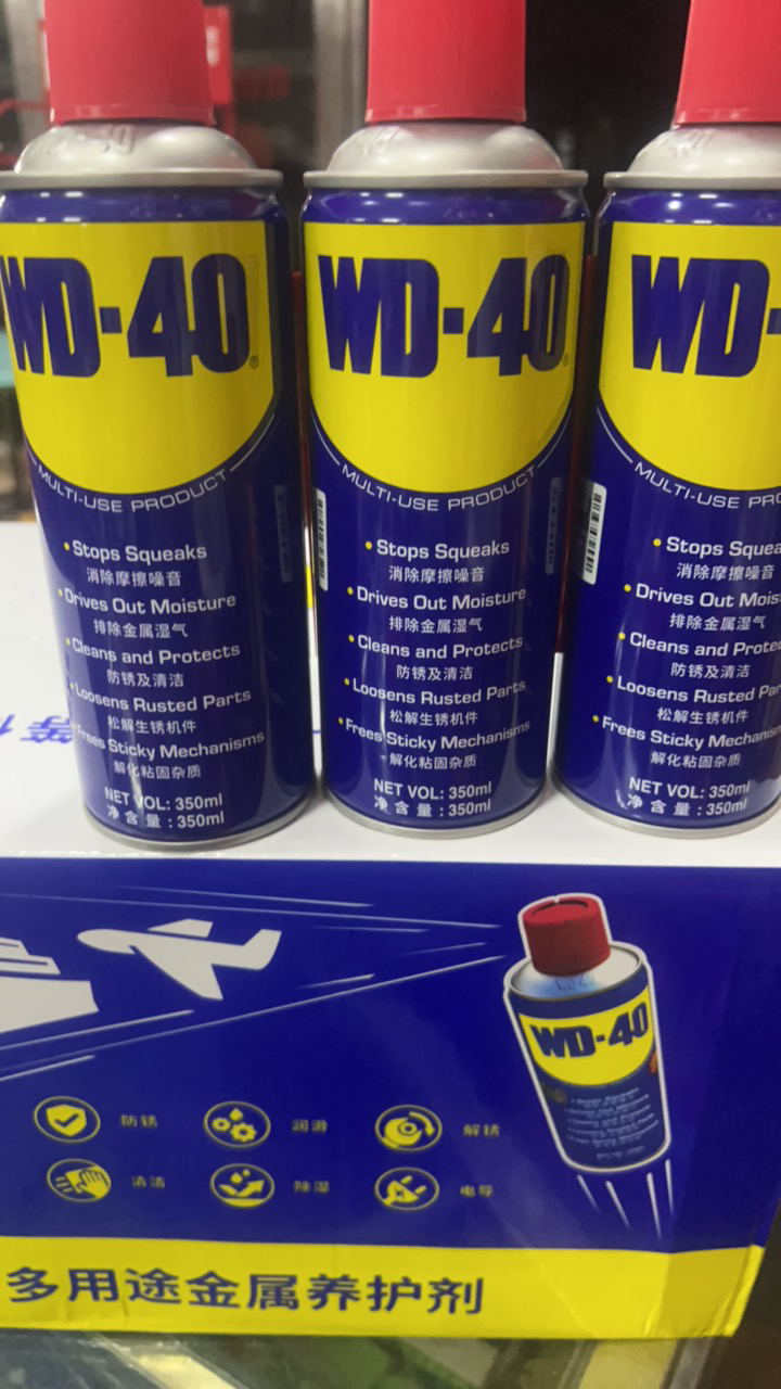 正品WD-40防锈油