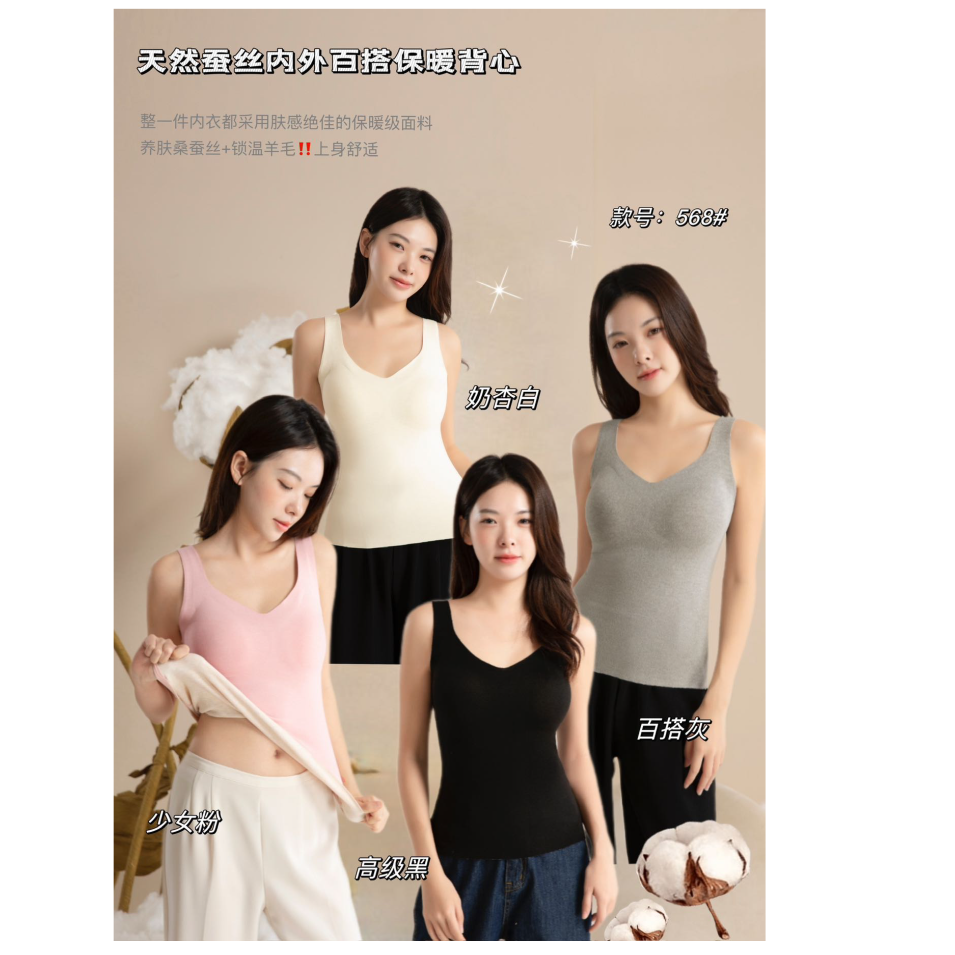 羊毛蚕丝保暖背心女士带胸垫打底冬季内搭德绒自发热背心568