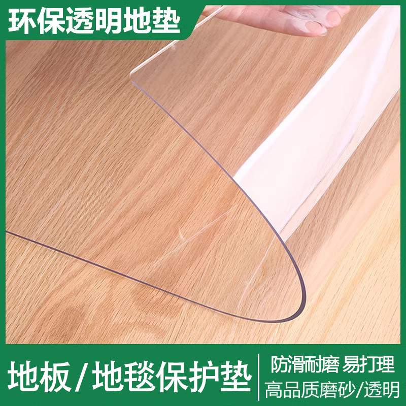 透明地垫门垫塑料地毯木地板保护膜进门客厅用防水滑垫子防油免洗