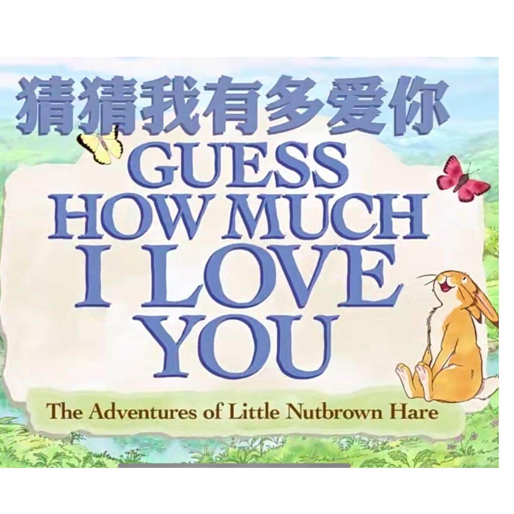 磨耳朵《猜猜我有多爱你》双字幕78集原版动画