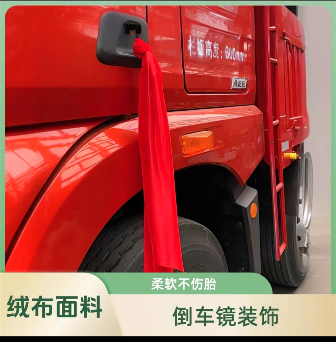 大货车轮胎扫泥条挂件绒布面料扫泥条柔软不伤胎长扫泥穗飘絮装饰
