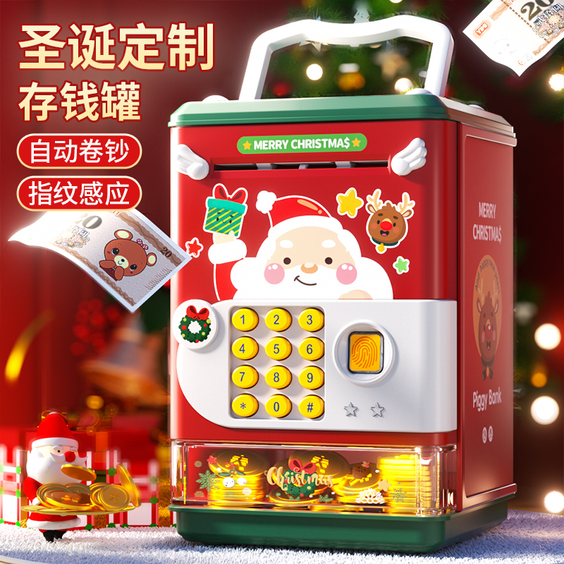 2026年新款儿童储蓄存钱罐只进不出可取密码男女孩生日圣诞节礼物