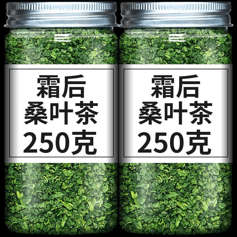 桑叶精选霜后桑叶子茶桑树可搭配菊花蒲公英袋泡原产地采摘