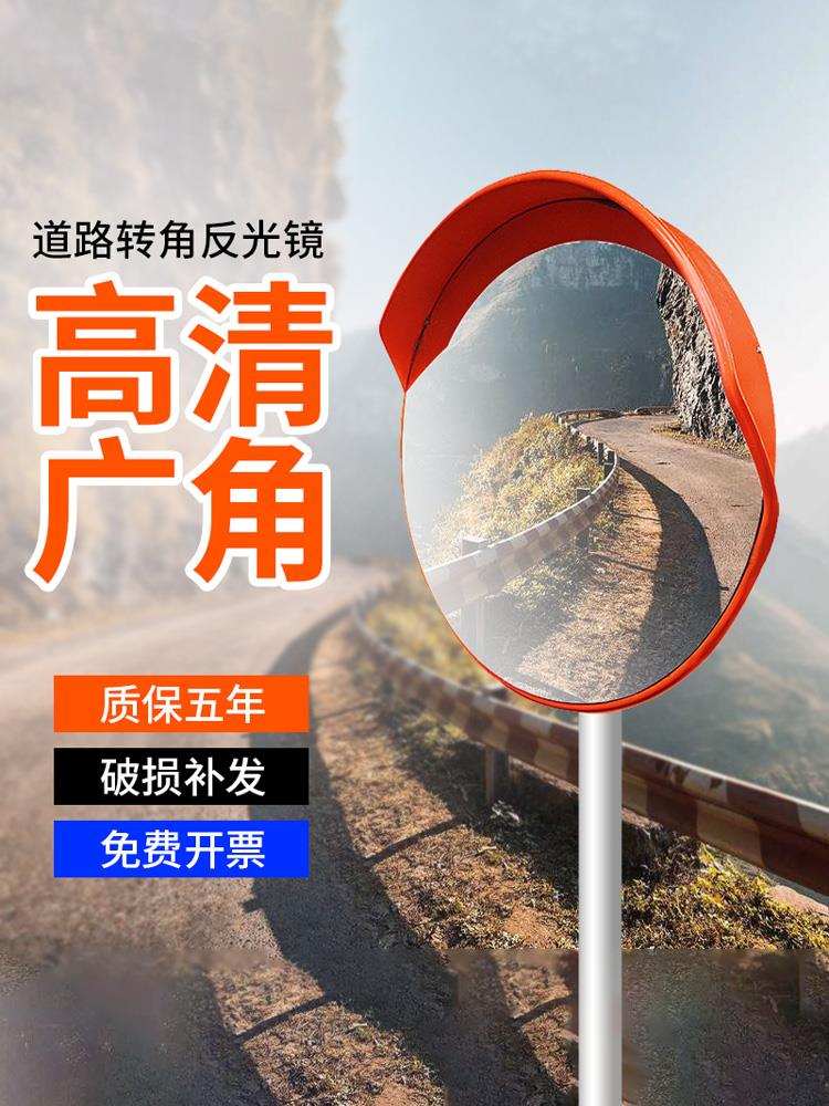 道路转角镜交通广角凸面反光镜路口凹凸镜大圆镜球面镜转弯镜子