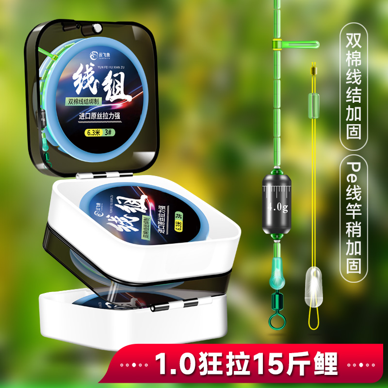 钓鱼线手工精绑线组套装主线组成品鱼线绑好PE加固棉线结钓鲢鳙