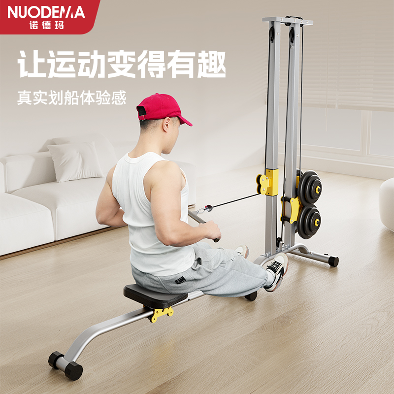 诺德玛划船机专业训练背部运动锻炼高度调节简易龙门坐姿折叠有氧