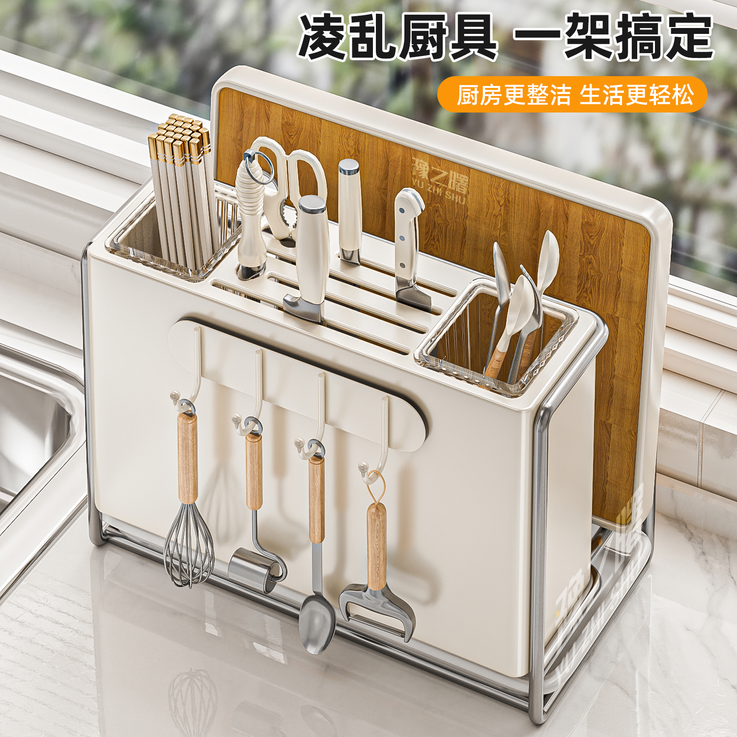 沥水刀架刀具置物架家用多功能台面筷笼砧板架放菜板刀一体收纳架