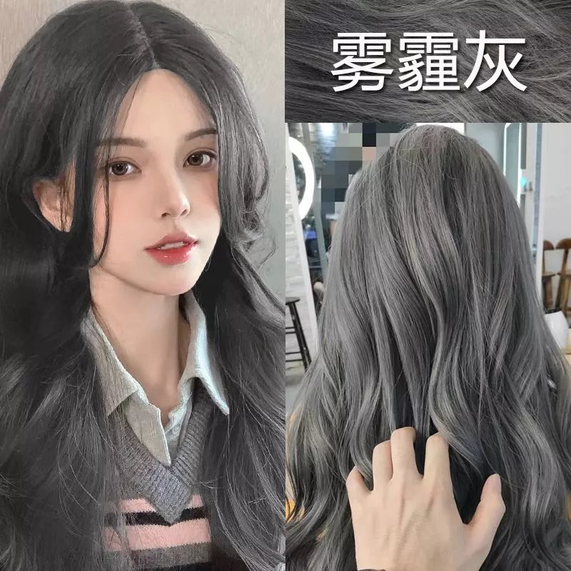 雾霾灰染发膏自己染显白学生植物新款染发剂2025流行色家用灰色