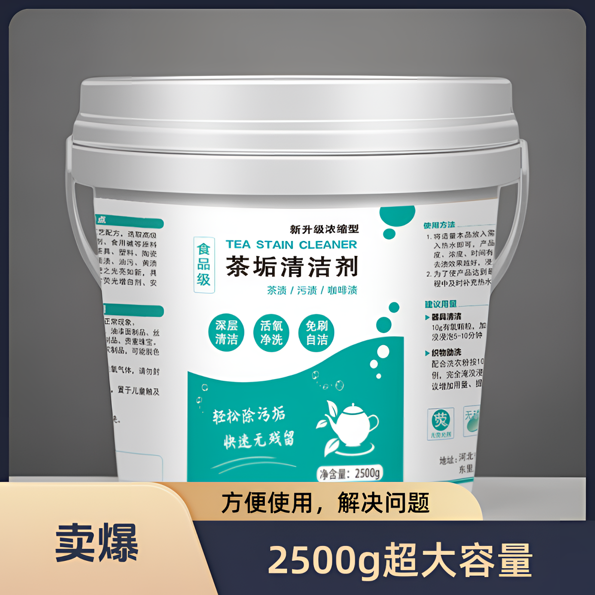 茶垢清洁剂强力去茶渍咖啡渍奶茶渍洗茶杯茶壶茶具神器