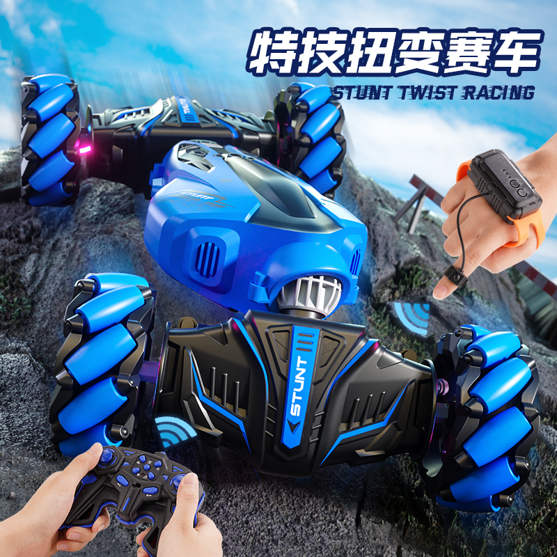 儿童手势感应扭变赛车特技变形四驱漂移攀爬遥控汽车男孩玩具礼物