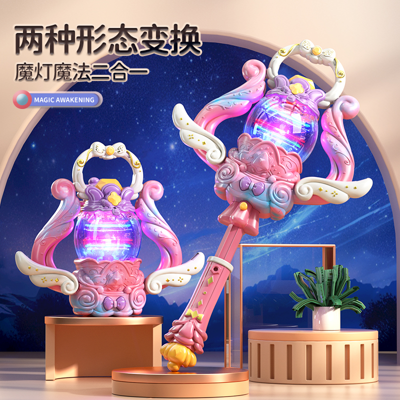 儿童魔法棒发光音乐小魔仙闪光变身器魔法公主手提灯女孩玩具礼物