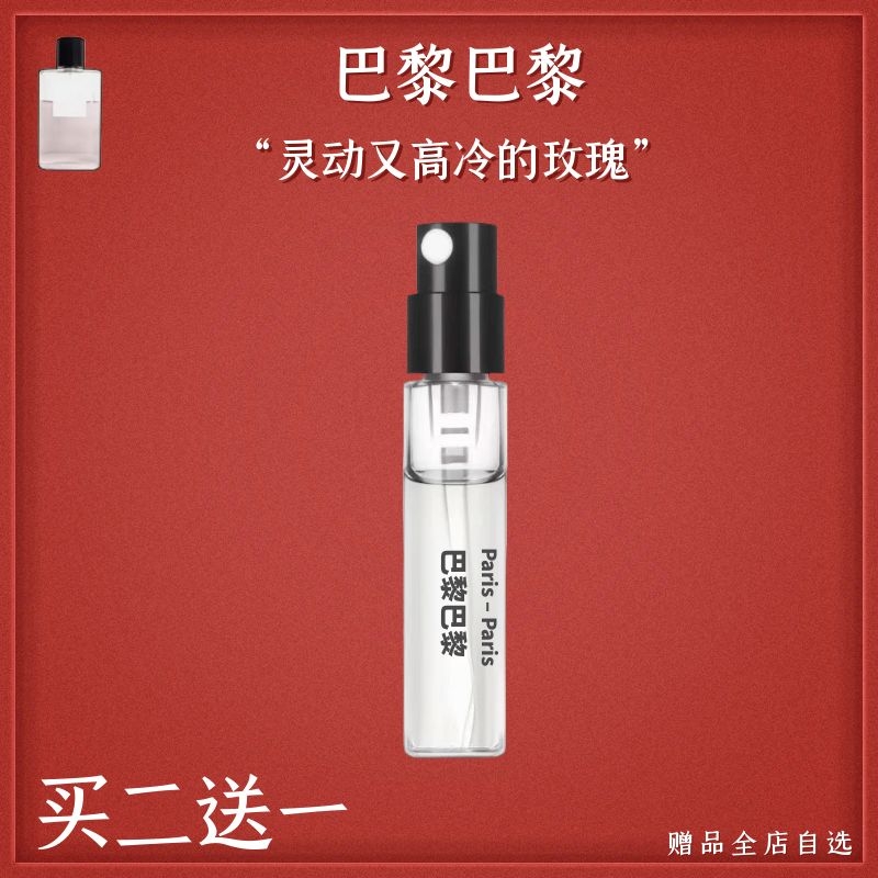 正品小香家1957梧桐影木粉绿紫邂逅五号之水奇迹天光巴黎巴黎香水