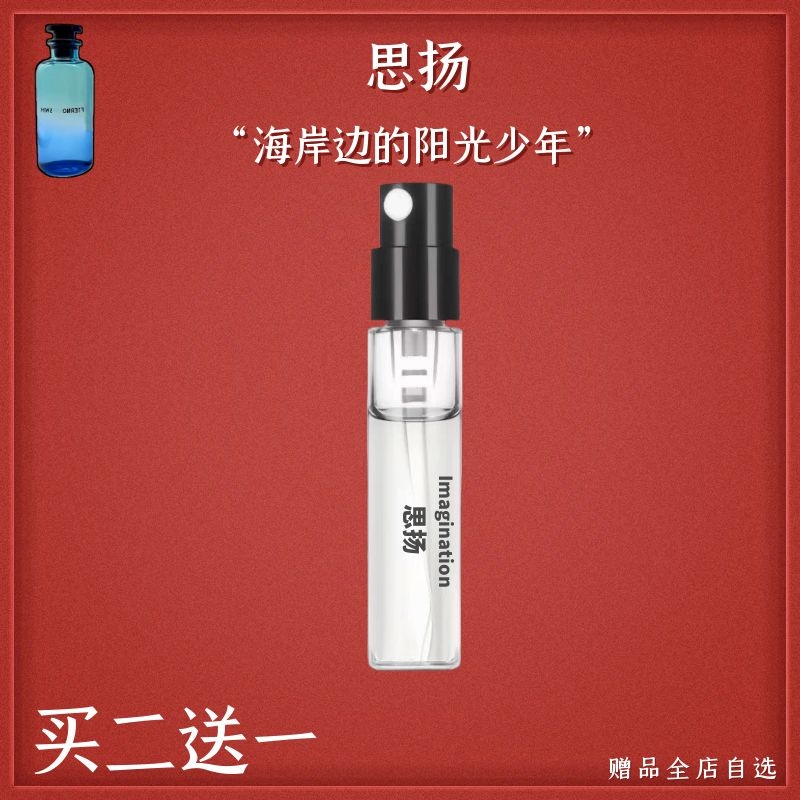 正品宇宁同款逸时香水墨韵如诗思扬破晓香水雷暴风中玫瑰交响乐