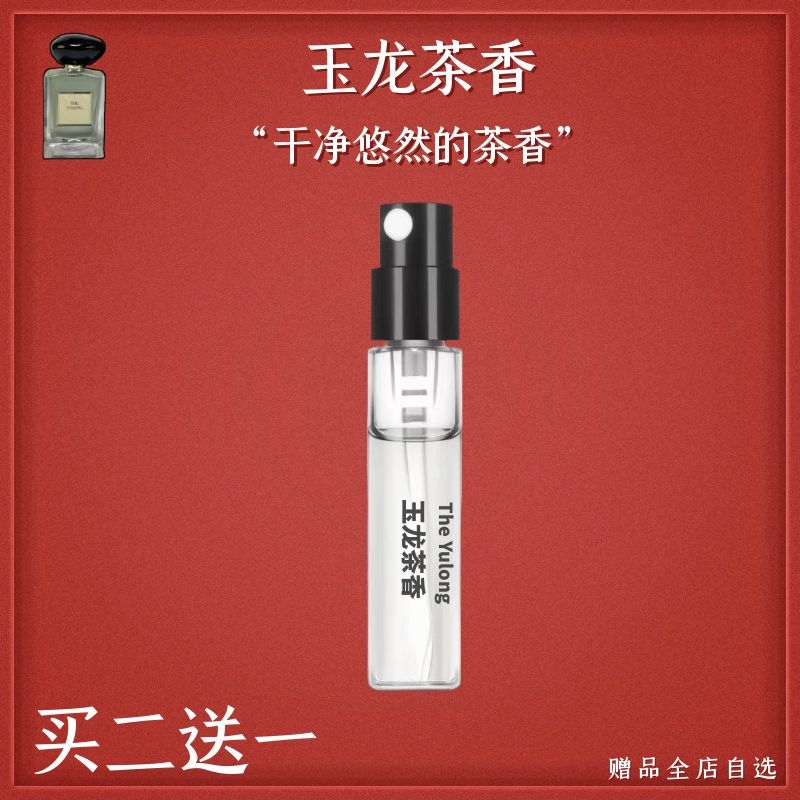 正品阿马*玉龙茶香岩兰草寄情男士my way自我无界颐和清檀淡香水