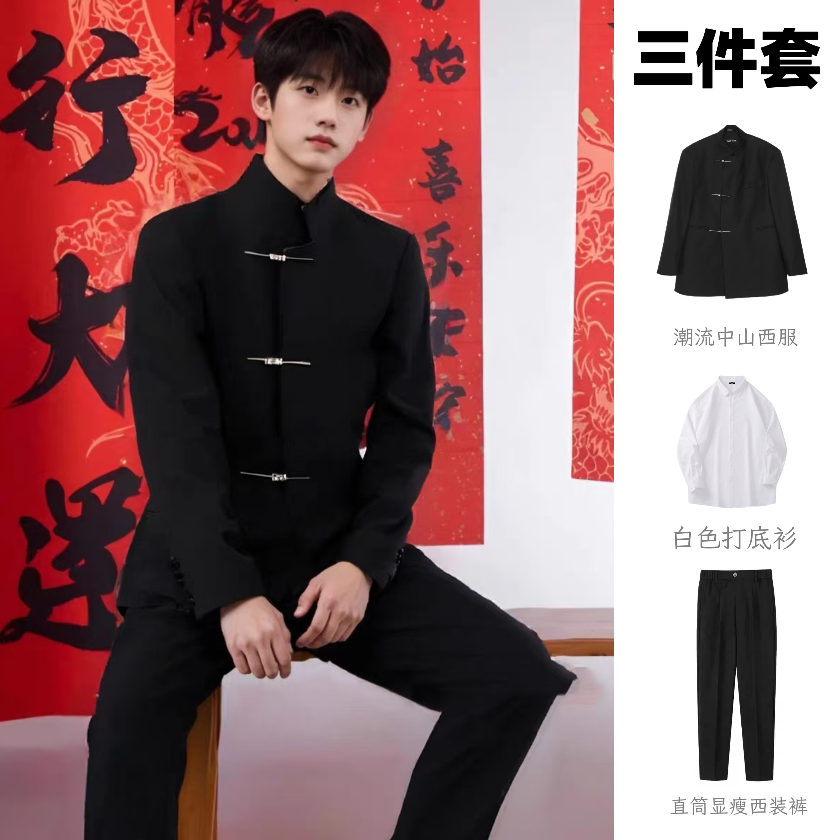 新中式男装中国风垫肩西装立领盘扣外套男中山装春秋民国学生唐装